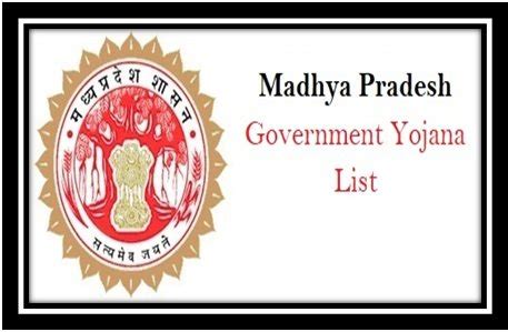 schemefind. com|Government of Madhya Pradesh (M.P.).